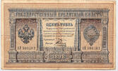 Russia 1 rouble sign. Pleske -