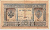 Russia 1 rouble sign. Pleske -