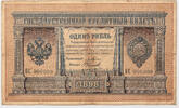 Russia 1 rouble sign. Pleske -