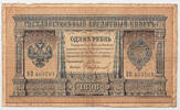 Russia 1 rouble sign. Pleske -