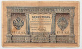 Russia 1 rouble sign. Pleske -