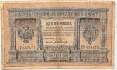 Russia 1 rouble sign. Pleske -