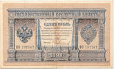 Russia 1 rouble sign. Timashev -