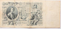 Russia 500 roubles sign. Konshin -