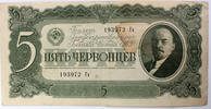 Russia 5 chervontsev -