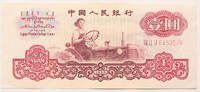 China 1 yuan -