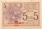 Yugoslavija 5 dinara overprint 20 kruna -