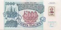 Transnistria 5000 roubles -