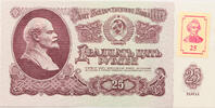 Transnistria 25 roubles -