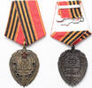 USSR - Soviet Union medal NKGB-SMERSH-NKVD 65 years of Victory medal -