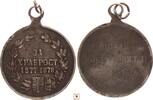 Serbia medal Medal for Courage -