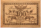 Russia East Siberia 100 roubles -