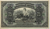 Russia 25 roubles Pribaikal Region -