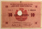 Montenegro 10 perpera -
