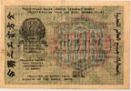 Russia 500 roubles RR! -