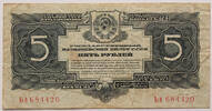 Russia 5 gold roubles -