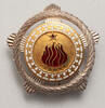 Yugoslavia order pin back Order of Brotherhood 2nd class type II. AG -
