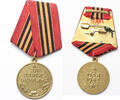 USSR - Soviet Union Medal Medal for the capture of Berlin -