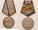 USSR - Soviet Union medal Medal for Courage / Medal for Bravery -