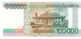 Laos, 100000 Kip 2011 unc