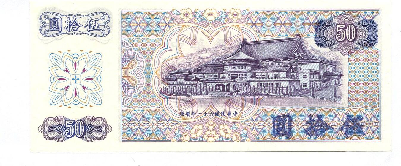 Taiwan 50 Yuan 1972 I Ma Shops