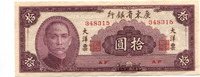 China, 10 Yuan, -