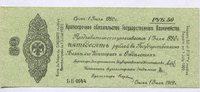 Russland, 50 Rubel Sibirien-Ural, -