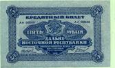 Russland, 5 Rubel Ost Sibirien, -