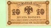 Russland, 10 Kopeken Ost Sibirien, -