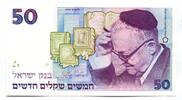 Israel, 50 New Sheqalim -