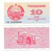Usbekistan, 10 Sum 1992 I 3,00 EUR  plus 6,00 EUR verzending