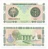 Usbekistan, 1 Sum 1994 I 3,00 EUR  plus 6,00 EUR verzending