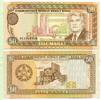 Turkmenistan, 50 Manat -