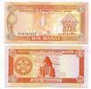 Turkmenistan, 1 Manat -