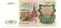 Russland, 200 Rubel -