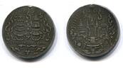 Thailand, Silber Medaille König Chulalongkorn/Rama V. 1862-1910, -