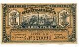 Russland, 1 Rubel Ostsibirien, -