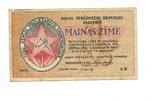 Lettland, 1 Rublis Riga, -