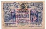 Rumänien, 50 Korona -