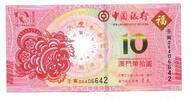 Macau, 10 Patacas Jahr des Tigers, -