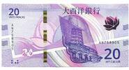 Macau, 20 Patacas -