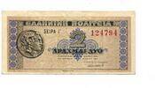 Griechenland, 2 Drachmai -