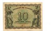 Griechenland, 10 Drachmai -