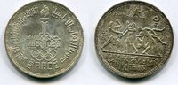 Ägypten 5 Pounds ~ Arabische Republik ~ -