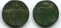 Russland 1 Kopeke ~ Paul I. ~ -