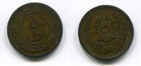 Afghanistan 50 Pul ~ 1951 ~ -