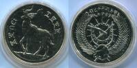 Äthiopien 25 Birr ~ Tier Motiv ~ -