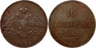 RUSSIAN EMPIRE 10 Kopecks Nicholas I - Ekaterinburg Mint - mintmaster Fedor Hvoshinskiy -