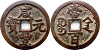 China Qing, Shanxi - AE 100 cash nd 1850-1861 Xianfeng. ss 695,00 EUR  Excl. 11,50 EUR Verzending