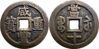 CHINA, Qing - Jiangsu 10 Cash 1850-1861 Xianfeng Zhongbao, Boo Su mint. ss 75,00 EUR  Excl. 5,95 EUR Verzending